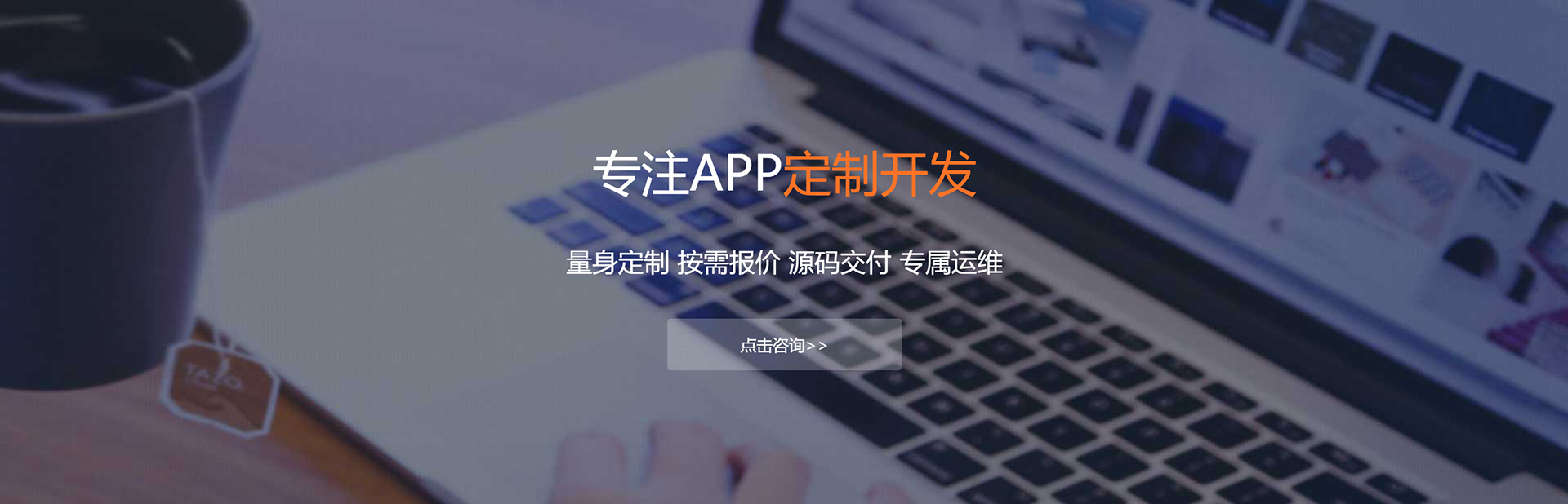 福州APP定制方案