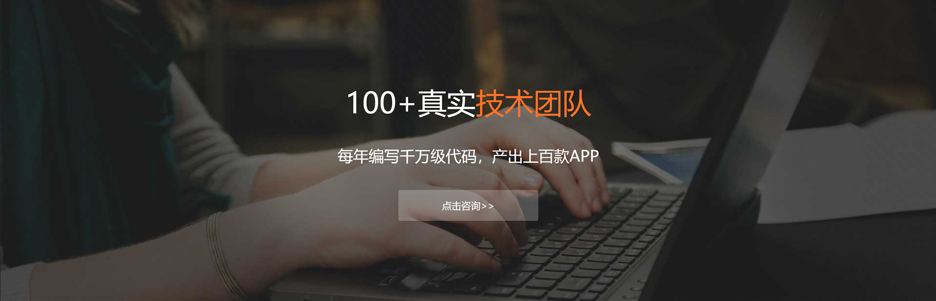 福州APP开发公司