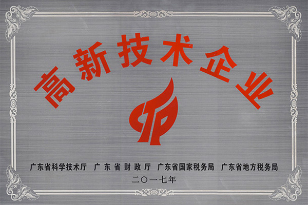 福州高新技术企业